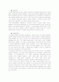 제 8요일 과 다운증후군의 특징, 정신지체발달장애 dsm진단 1페이지
