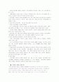 제 8요일 과 다운증후군의 특징, 정신지체발달장애 dsm진단 3페이지