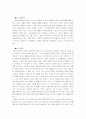 위험한 정사 FATAL ATTRACTION 와 경계선적성격장애 DSM 진단기준 1페이지