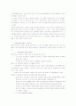 국민기초 생활보장제도에서 EITC로의 정책변화 2페이지