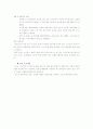 국민기초 생활보장제도에서 EITC로의 정책변화 3페이지