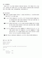 링크드리스트(linkedlist)를 이용한 다항식(polynomial)연산 구현 덧셈,뺄셈,곱셈,나눗셈 2페이지