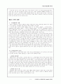 국제조약(법원)에 관하여 5페이지
