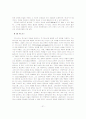 후기 하이데거의 Nichts와 동양의 무개념의 비교분석을 통하여 32페이지