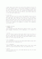 암석의 구조 및 조직 요약 7페이지