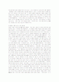 성경상의 노인의 正體性(정체성) 2페이지