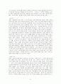 라인홀드 니버의 기독교 현실주의의 관점에서 8페이지