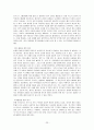 라인홀드 니버의 기독교 현실주의의 관점에서 23페이지