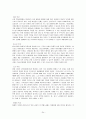 라인홀드 니버의 기독교 현실주의의 관점에서 24페이지