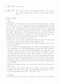 잼과 젤리 제조(딸기, 사과) 1페이지