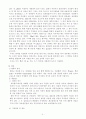 잼과 젤리 제조(딸기, 사과) 2페이지
