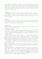 잼과 젤리 제조(딸기, 사과) 4페이지