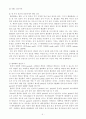 잼과 젤리 제조(딸기, 사과) 6페이지