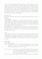 잼과 젤리 제조(딸기, 사과) 10페이지