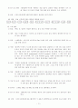 잼과 젤리 제조(딸기, 사과) 12페이지