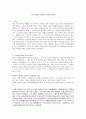 율곡 이이의 효성과 그로인한 방황 1페이지