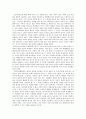 19세기의 철학사상 4페이지