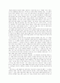 19세기의 철학사상 5페이지