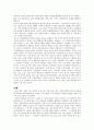 19세기의 철학사상 6페이지