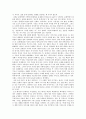 19세기의 철학사상 7페이지
