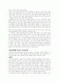 19세기의 철학사상 8페이지