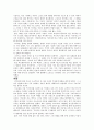 19세기의 철학사상 9페이지