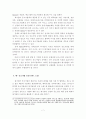 대,중소기업 상생협력 강화방안 7페이지