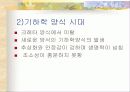 그리스 미술과 건축 5페이지