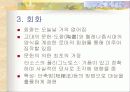 그리스 미술과 건축 15페이지
