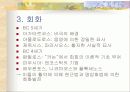그리스 미술과 건축 16페이지