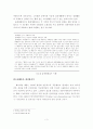 베이비붐 세대에 노인들의 실버지식산업 활성화 방안 3페이지