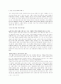 블루오션의 허와실 1페이지
