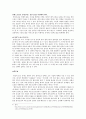 블루오션의 허와실 5페이지