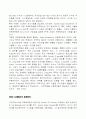 RMO의 고객지원시스템 프로젝트 진행 방법 설명 5페이지