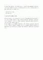 RMO의 고객지원시스템 프로젝트 진행 방법 설명 7페이지