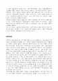 RMO의 고객지원시스템 프로젝트 진행 방법 설명 20페이지