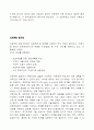 RMO의 고객지원시스템 프로젝트 진행 방법 설명 22페이지