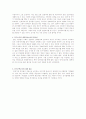 2005 인구주택 총조사와 개인정보 보호 2페이지