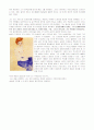 에곤 쉴레(Egon Schiele)에 관해 3페이지