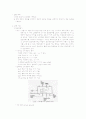 증폭기의 원리 전압 측정 1페이지