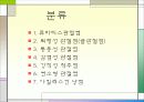 관절염에 대한 정리 5페이지