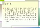 관절염에 대한 정리 12페이지
