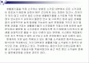 폐기물 처리 및 재활용 3페이지