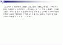폐기물 처리 및 재활용 5페이지