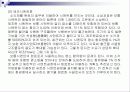 폐기물 처리 및 재활용 11페이지