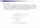 폐기물 처리 및 재활용 13페이지