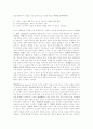 상징적 상호작용주의 - 시카고 학파 허버트 블루머(Herbert Blumer)를 중심으로 2페이지