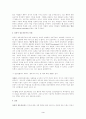 상징적 상호작용주의 - 시카고 학파 허버트 블루머(Herbert Blumer)를 중심으로 3페이지