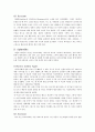 [인문과학] 그리스 로마 신화 [독후감][요약/서평] 7페이지