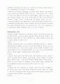 정치권력이란 무엇인가 3페이지
